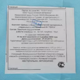 45/1153845
