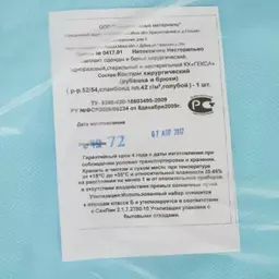 84/1179584